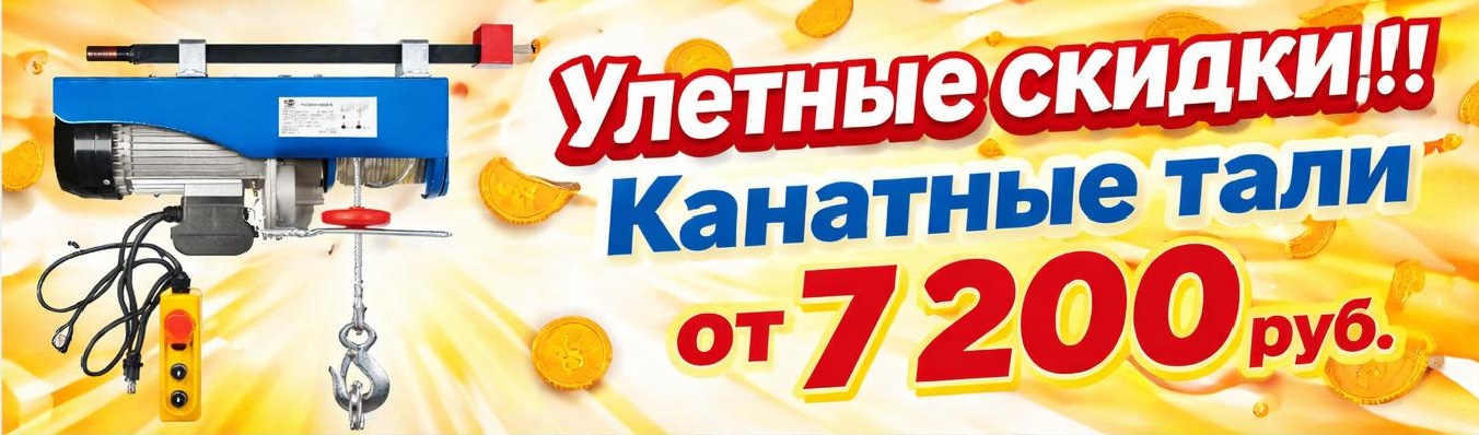 Зимняя распродажа