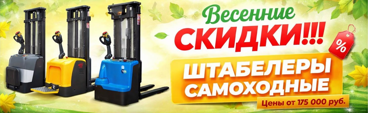 Весенние новинки