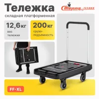 Тележка платформенная Стелла-техник FF-XL складная, алюминий, сталь, пластик, грузоподъемность 200кг